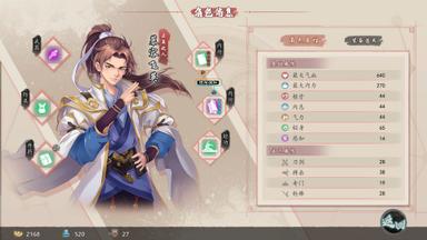 风流公子romantic young man PC Key Prices